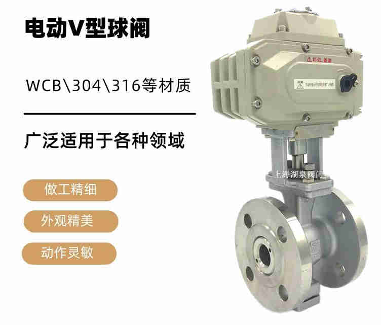 v型球閥生產廠家，電動v型球閥生產廠家