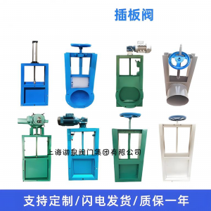 耐高溫1000C電動插板閥，專業電動插板閥